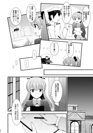 Suzuya to Kumano o Kawaigarou! Page #64