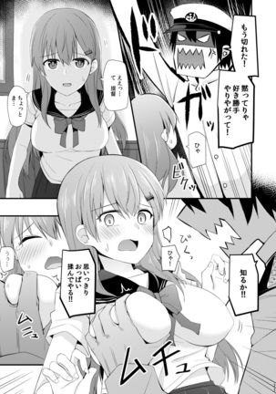 Suzuya to Kumano o Kawaigarou! Page #13