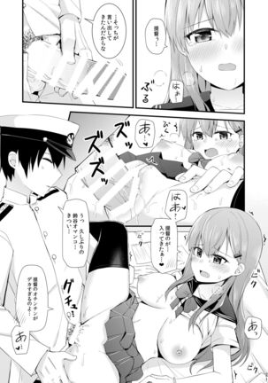 Suzuya to Kumano o Kawaigarou! Page #23