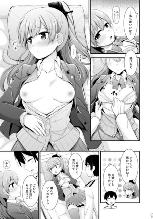 Suzuya to Kumano o Kawaigarou! Page #77
