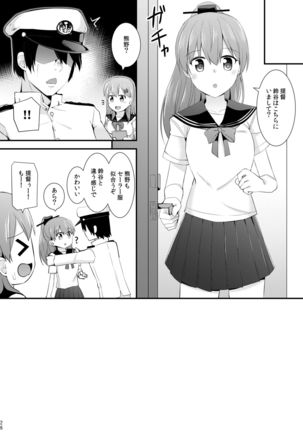 Suzuya to Kumano o Kawaigarou! Page #28