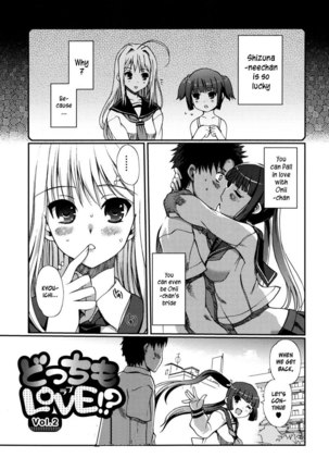 Docchi mo LOVE! Chapter 2 Page #1