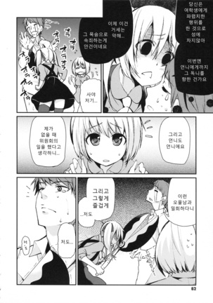 Chimakano Page #66