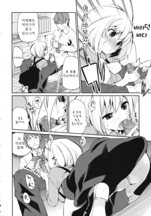 Chimakano Page #54