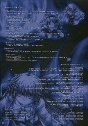 「夜ノ雨」- TohoSeries Music Image Box - Page #24