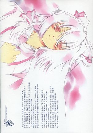 「夜ノ雨」- TohoSeries Music Image Box - - Page 2