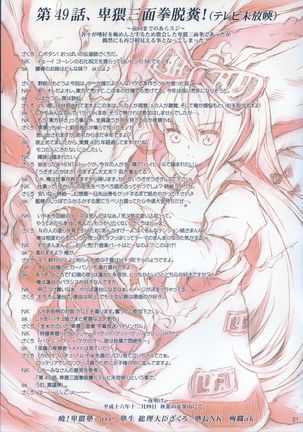 「夜ノ雨」- TohoSeries Music Image Box - Page #23