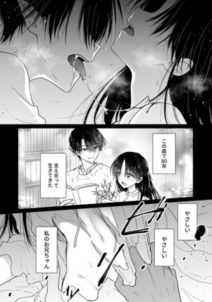 Chi wa Mitsu yori mo Amaku Page #7