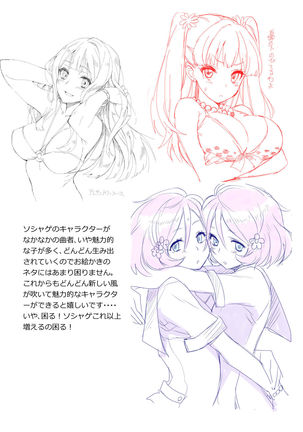 2012~2015 Illustrations - Page 20