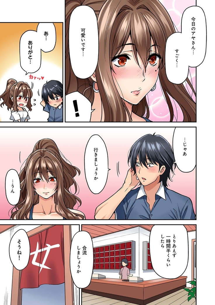 Hatsujou Munmun Massage! Ch. 1-4