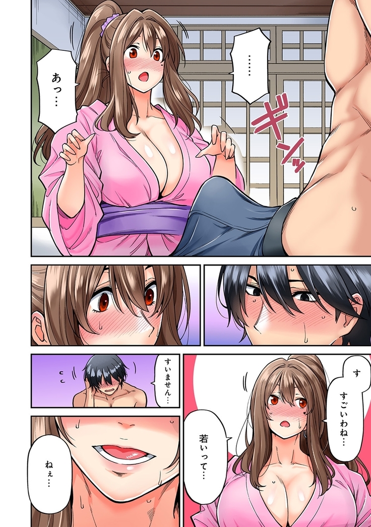 Hatsujou Munmun Massage! Ch. 1-4