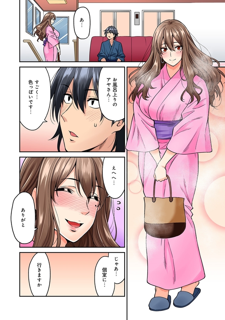 Hatsujou Munmun Massage! Ch. 1-4