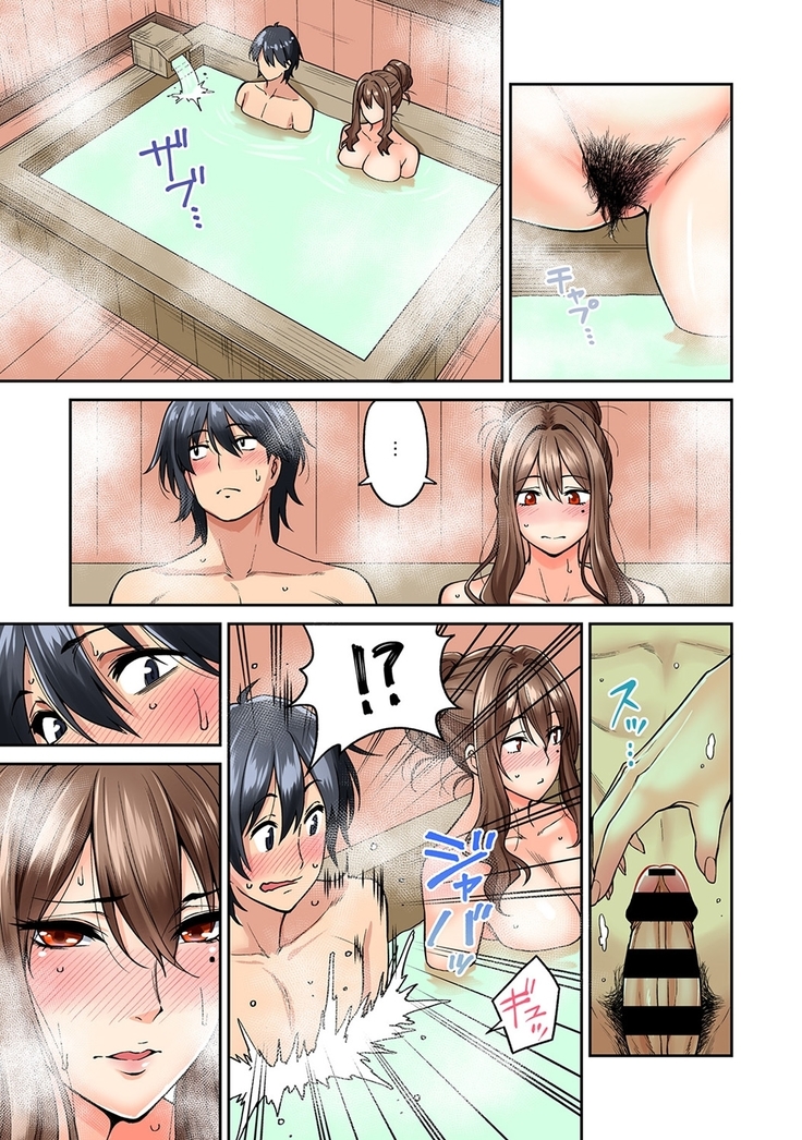 Hatsujou Munmun Massage! Ch. 1-4