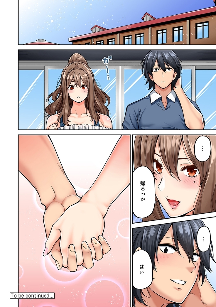 Hatsujou Munmun Massage! Ch. 1-4