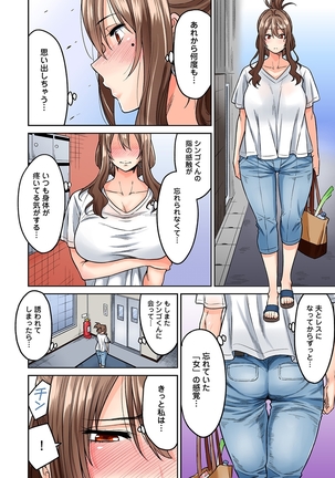 Hatsujou Munmun Massage! Ch. 1-4 Page #31