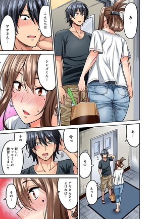 Hatsujou Munmun Massage! Ch. 1-4 Page #32
