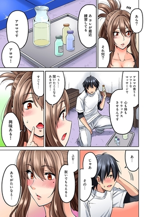 Hatsujou Munmun Massage! Ch. 1-4 Page #34