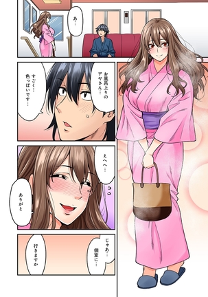 Hatsujou Munmun Massage! Ch. 1-4 Page #58