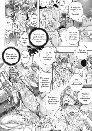Hitozuma Bukkake Beach + Hitozuma Nururun Taizaiki Page #24