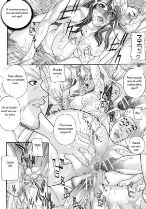 Hitozuma Bukkake Beach + Hitozuma Nururun Taizaiki Page #18