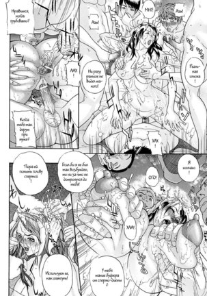 Hitozuma Bukkake Beach + Hitozuma Nururun Taizaiki Page #20