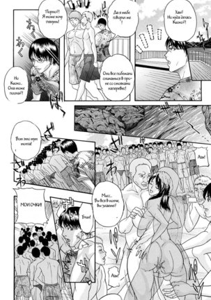 Hitozuma Bukkake Beach + Hitozuma Nururun Taizaiki Page #16