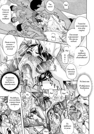 Hitozuma Bukkake Beach + Hitozuma Nururun Taizaiki Page #13