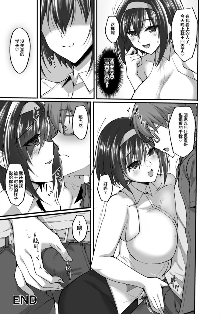 Netorare Kouhai Kanojo 3 ~Kairaku o Kasane Musaboru Kokoro to Shitai~ 【不可视汉化】