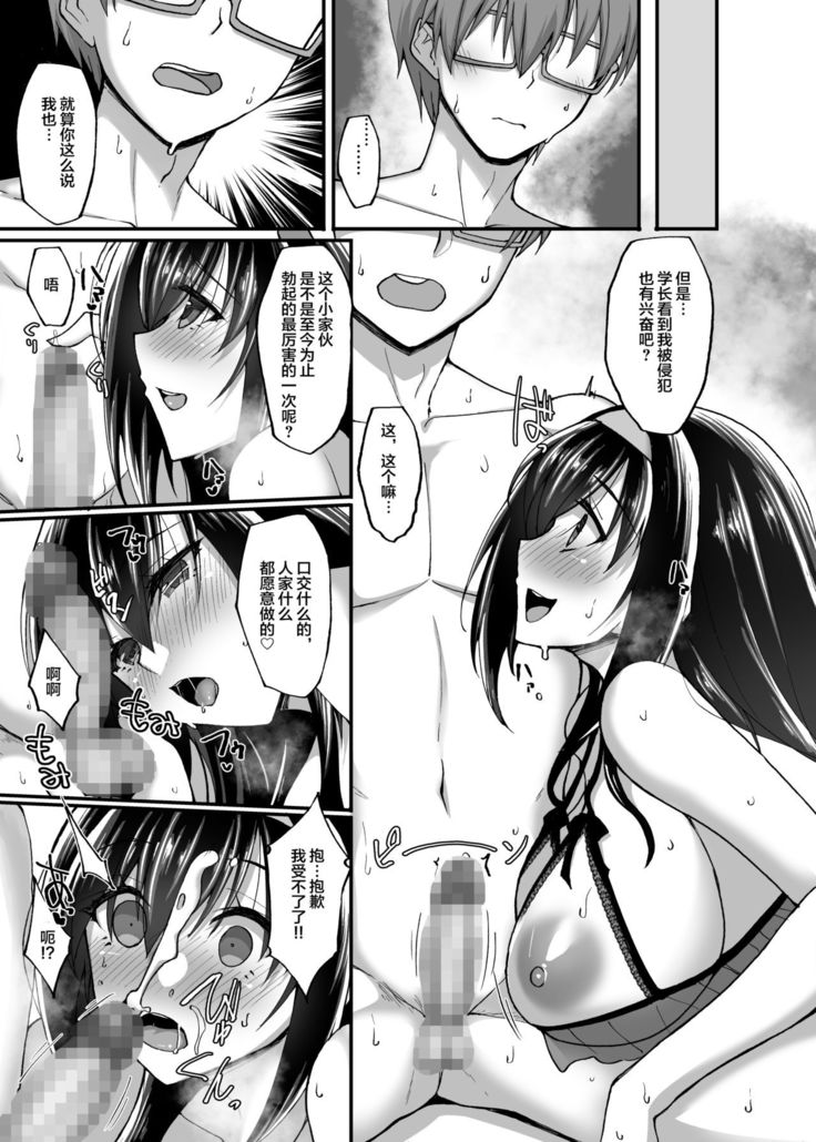 Netorare Kouhai Kanojo 3 ~Kairaku o Kasane Musaboru Kokoro to Shitai~ 【不可视汉化】