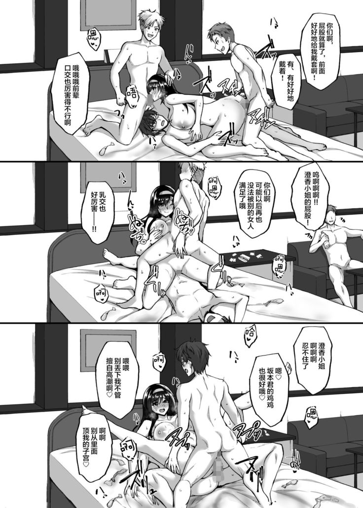 Netorare Kouhai Kanojo 3 ~Kairaku o Kasane Musaboru Kokoro to Shitai~ 【不可视汉化】
