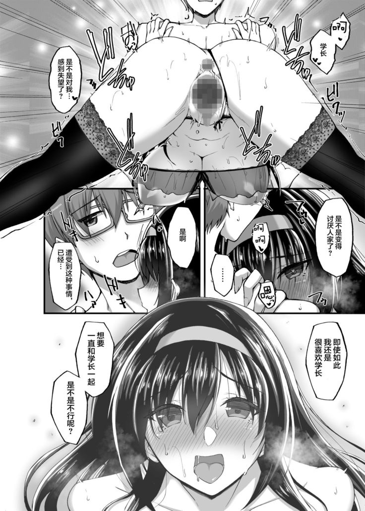 Netorare Kouhai Kanojo 3 ~Kairaku o Kasane Musaboru Kokoro to Shitai~ 【不可视汉化】