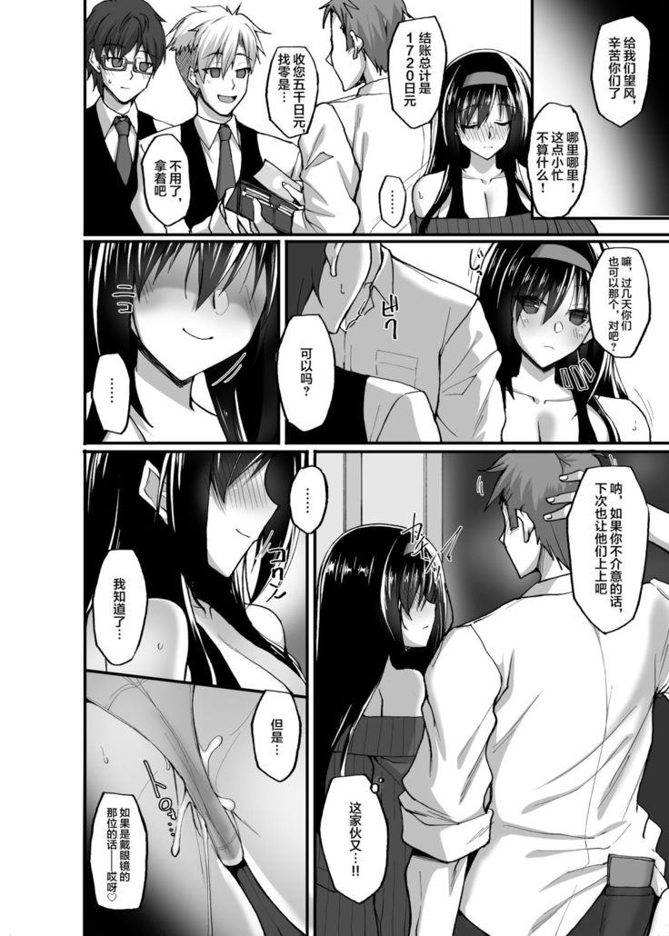 Netorare Kouhai Kanojo 3 ~Kairaku o Kasane Musaboru Kokoro to Shitai~ 【不可视汉化】