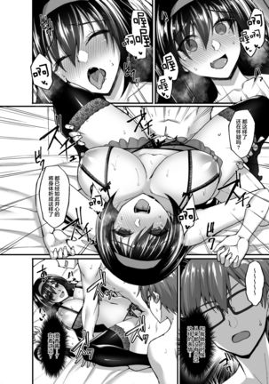 Netorare Kouhai Kanojo 3 ~Kairaku o Kasane Musaboru Kokoro to Shitai~ 【不可视汉化】 Page #49