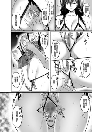 Netorare Kouhai Kanojo 3 ~Kairaku o Kasane Musaboru Kokoro to Shitai~ 【不可视汉化】 Page #45