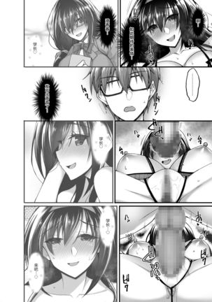 Netorare Kouhai Kanojo 3 ~Kairaku o Kasane Musaboru Kokoro to Shitai~ 【不可视汉化】 Page #47