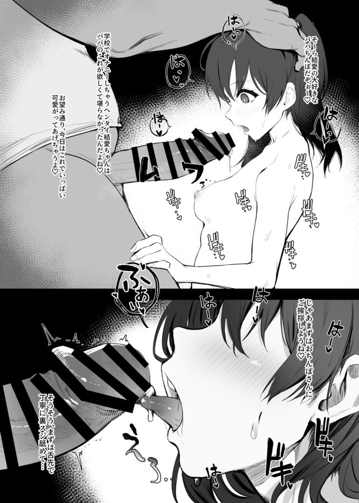 Musume? ni Saimin Kakete Osioki suru Hon