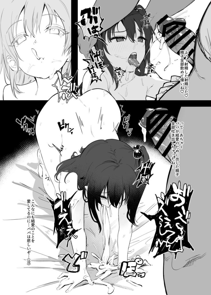Musume? ni Saimin Kakete Osioki suru Hon