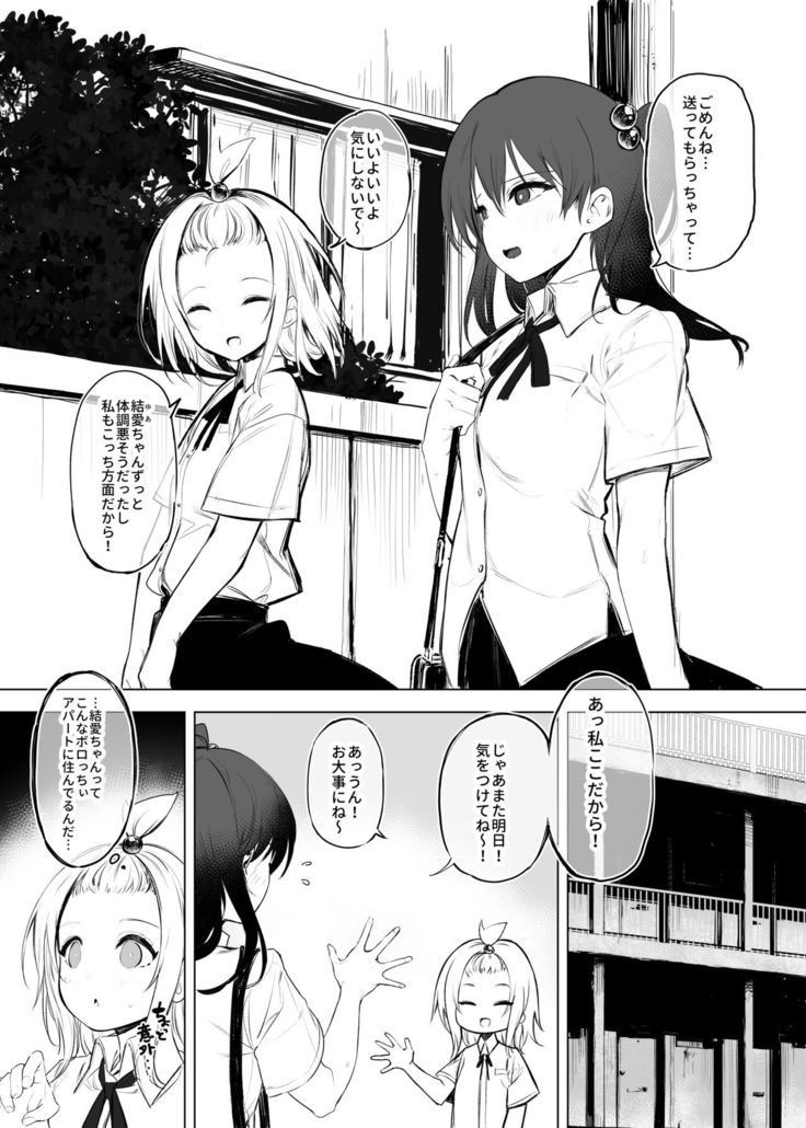 Musume? ni Saimin Kakete Osioki suru Hon