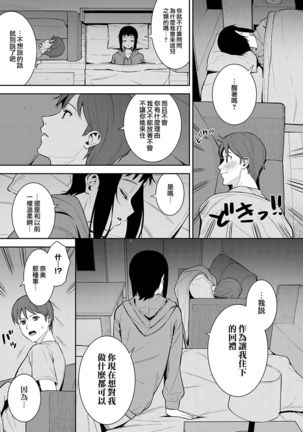 Seichoki | 性成長期 - Page 9