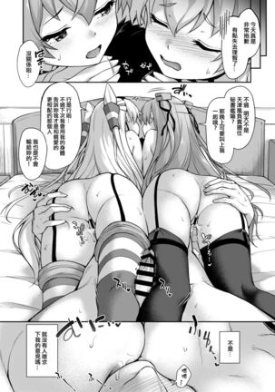 Anata wa Atashi no Nandakara! Page #29