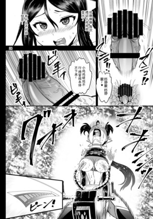 Mahoushoujyo Rensei System EPISODE 04 Page #26