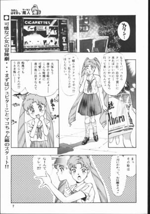 Gekka no Kishi Page #6