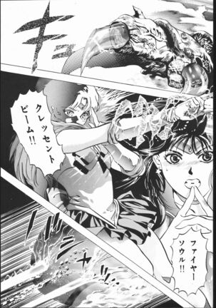 Gekka no Kishi Page #28