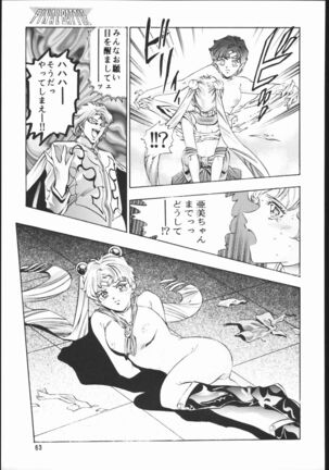 Gekka no Kishi - Page 62