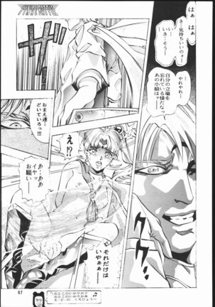 Gekka no Kishi Page #66