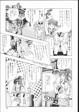 Gekka no Kishi Page #12
