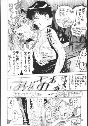 Gekka no Kishi Page #81