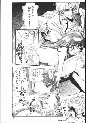 Gekka no Kishi Page #70