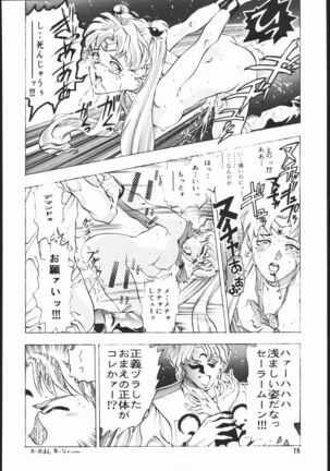 Gekka no Kishi Page #75