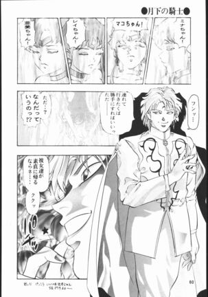 Gekka no Kishi Page #59